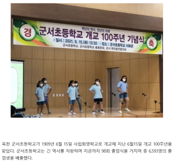 개교 100주년 기념식.png