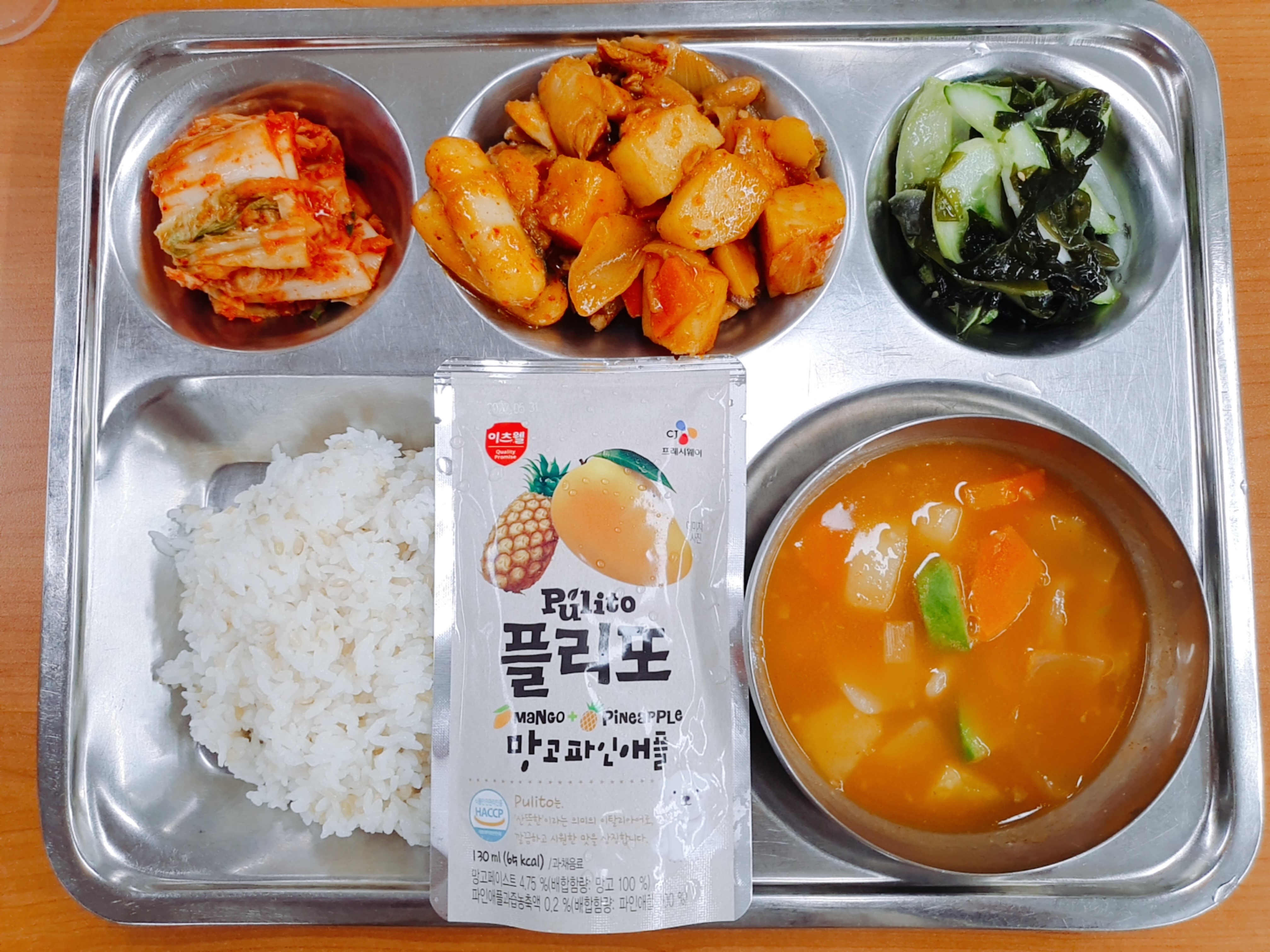 8.19.석식.jpg