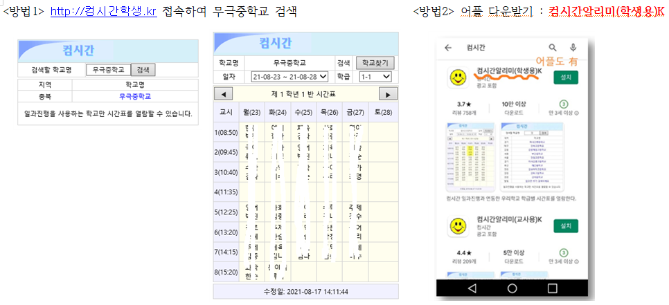 컴시간학생안내