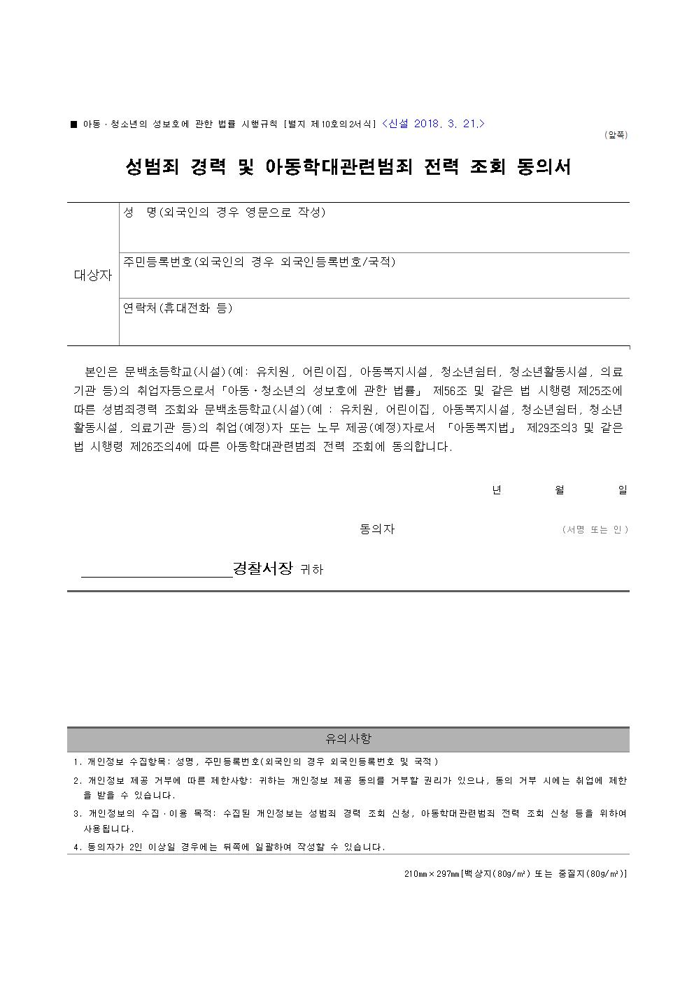 2021. 2학기 특수교육 자원봉사자 모집 공고004