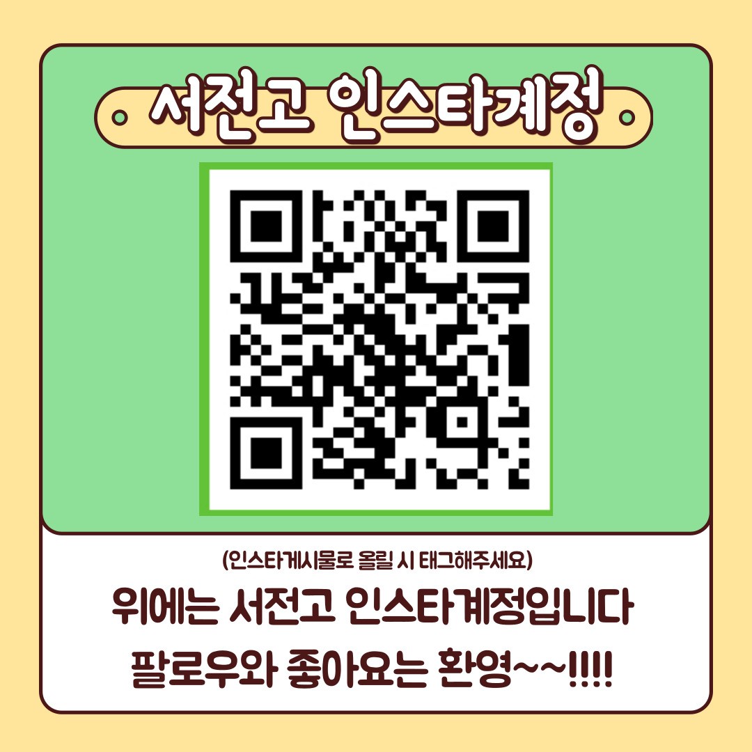 2021 서전고 나눔봉사부-전체 사진-33734112348