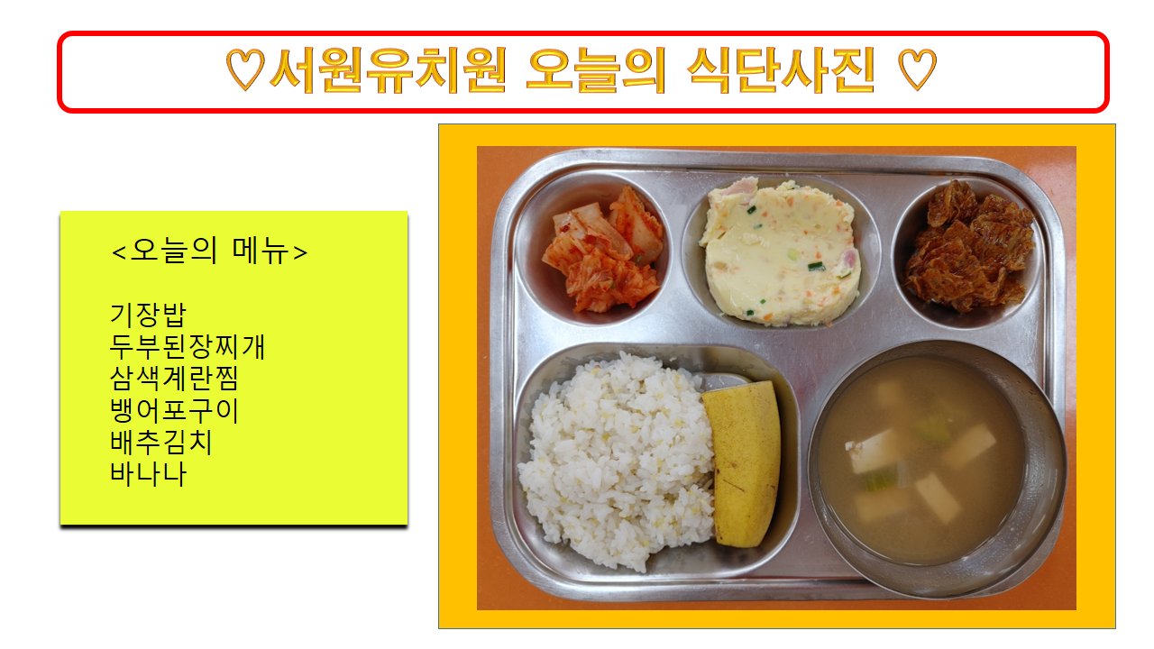식단사진(2021)