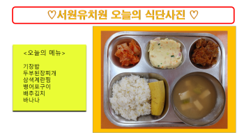 식단사진(2021).png