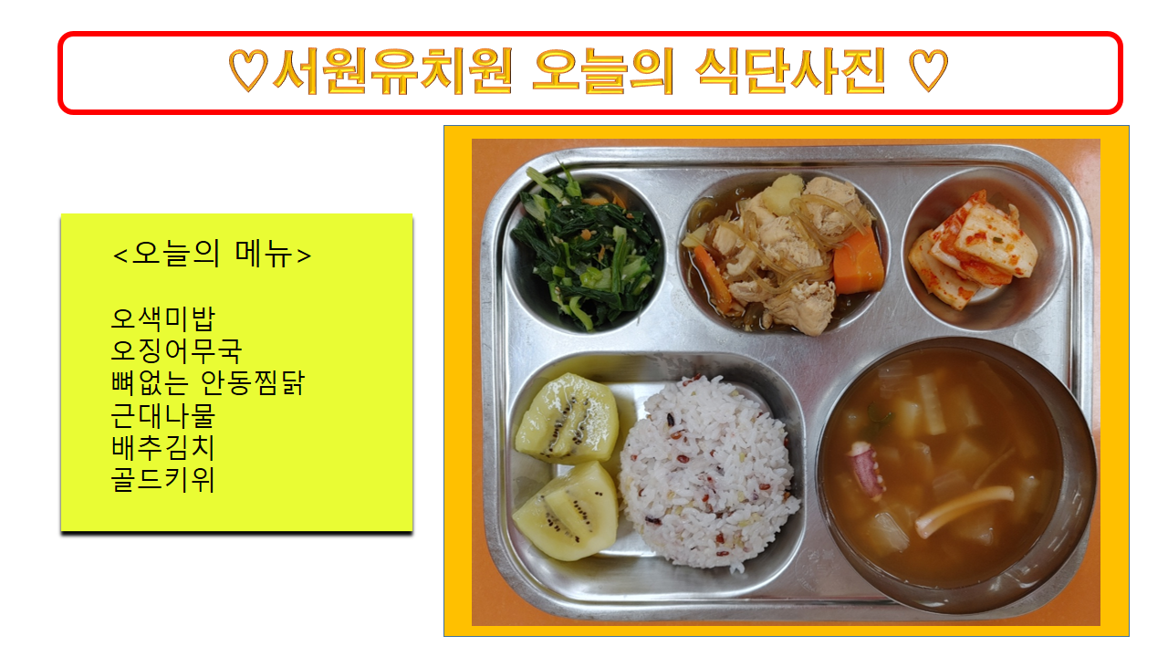 식단사진(2021)