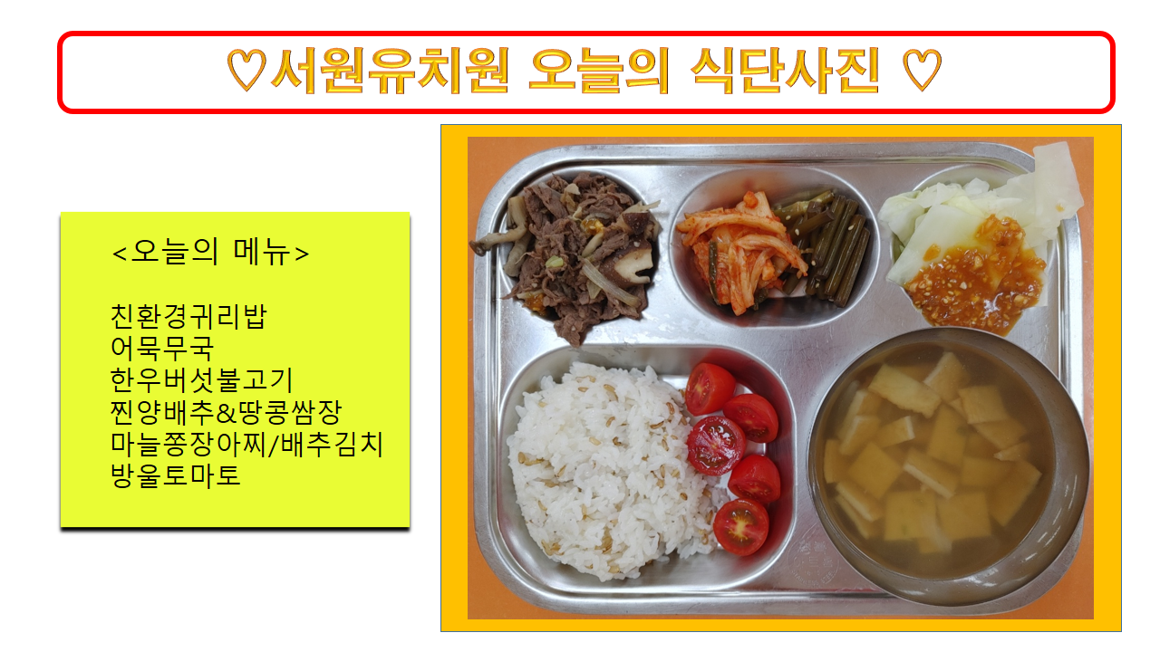 식단사진(2021)