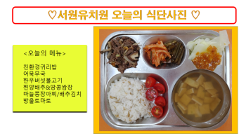 식단사진(2021).png