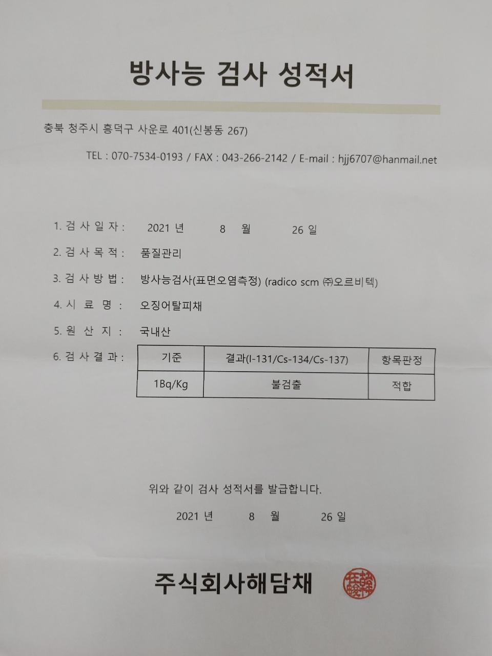 KakaoTalk_20210827_131023982_07