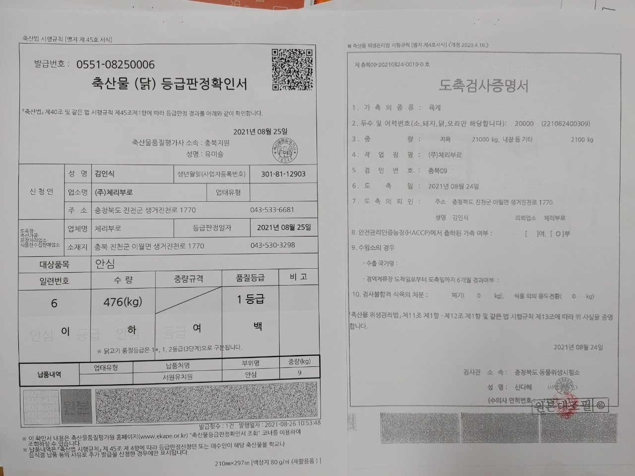 KakaoTalk_20210827_131023982_08