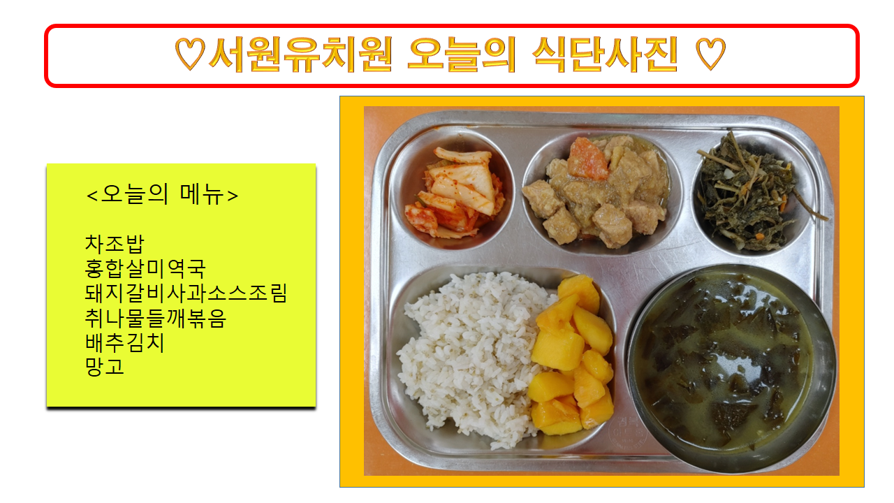 식단사진(2021)