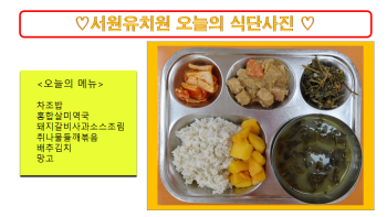 식단사진(2021).png
