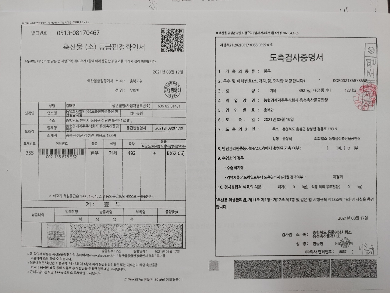 KakaoTalk_20210830_105747753_03