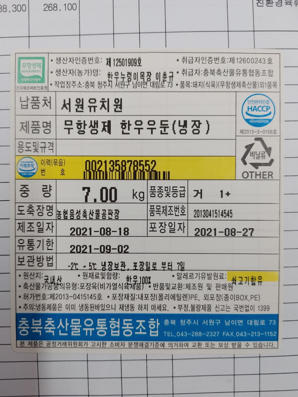 KakaoTalk_20210830_105747753_05