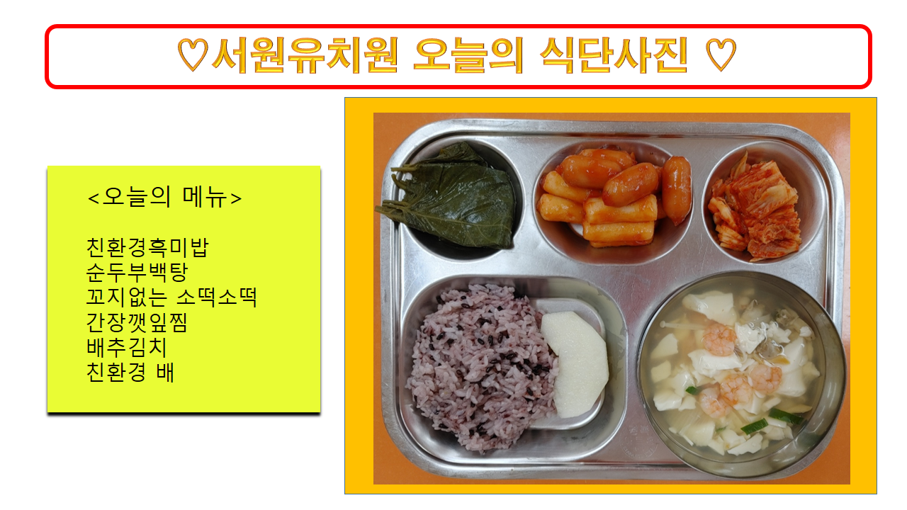 식단사진(2021)