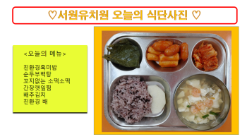 식단사진(2021).png