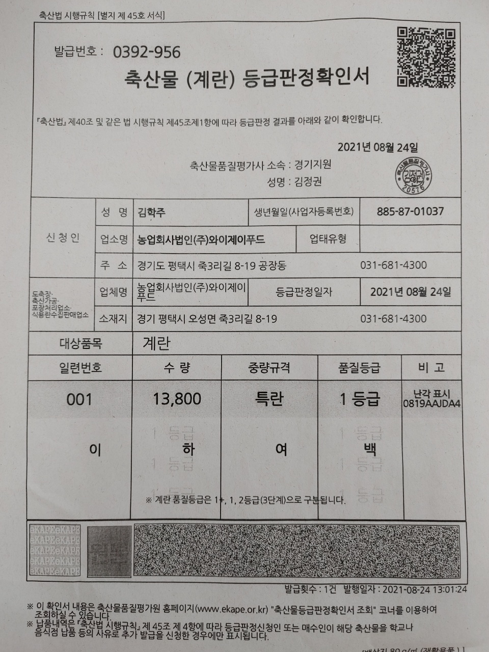 KakaoTalk_20210826_135308479_04