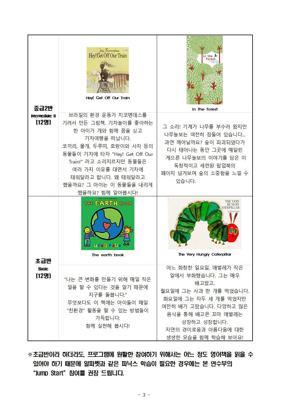 2021. 독서클럽(Book Club) 4기 운영 안내문003