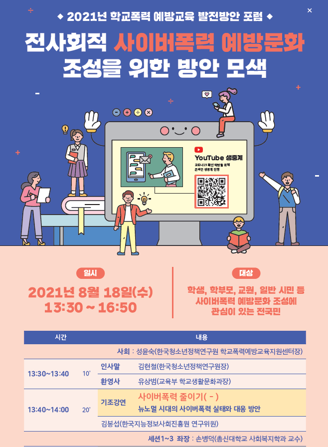 화면 캡처 2021-08-18 102543