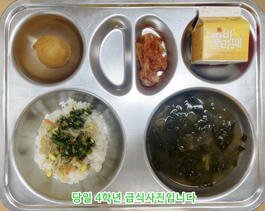 8월27일 식단