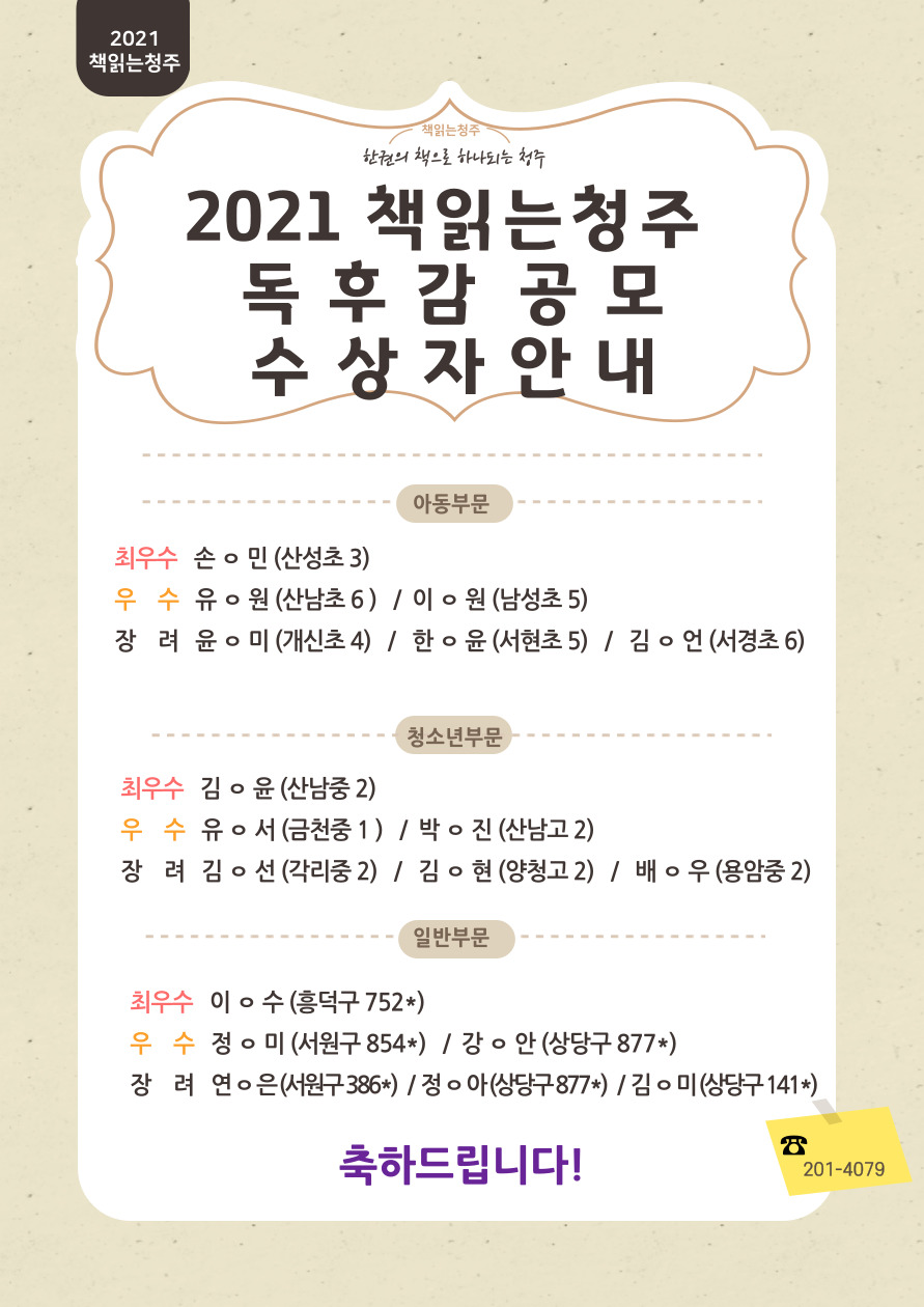 독후감 수상