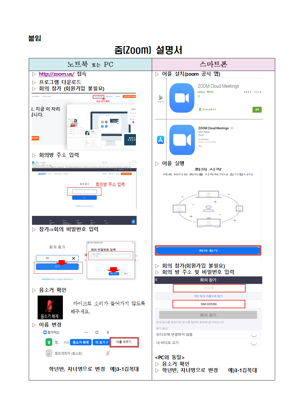 2021. 학부모 공개 수업 가정통신문002