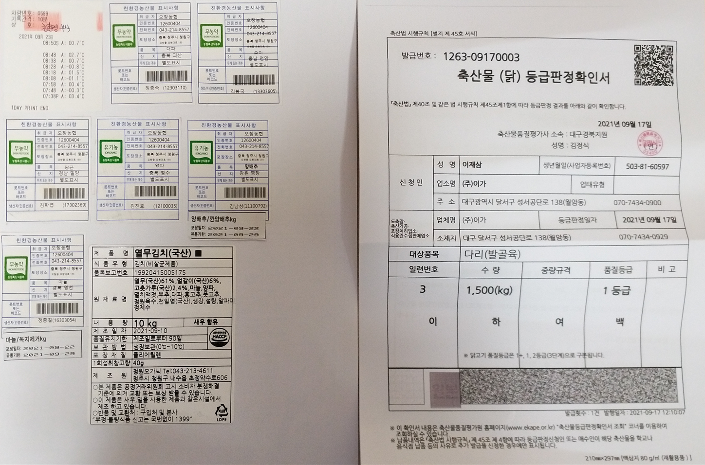 원산지