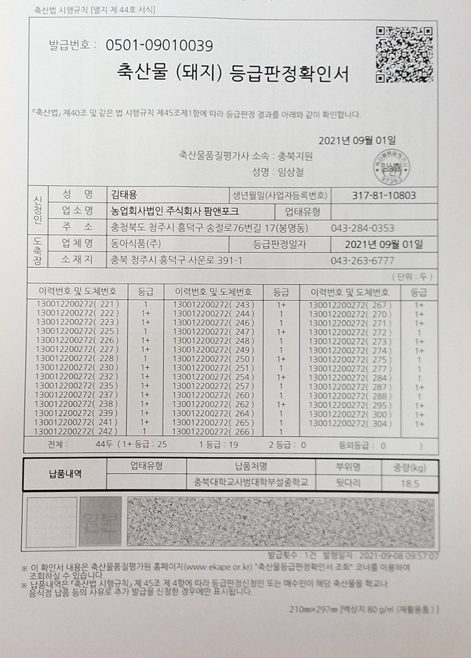 등급판정서