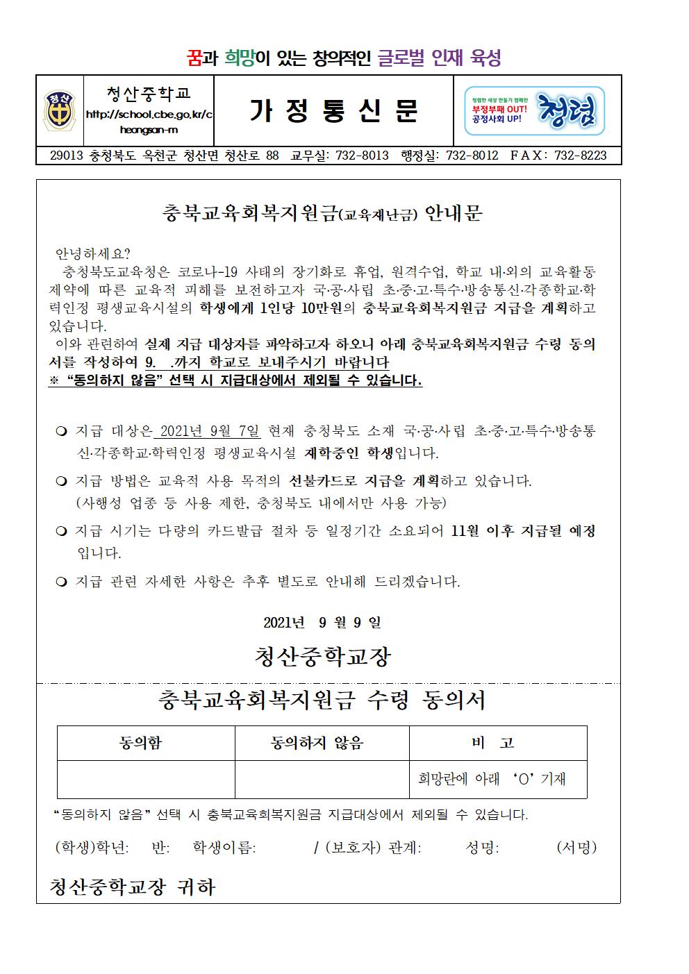 교육재난금001