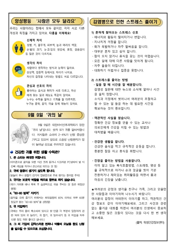 9월 보건소식지_2