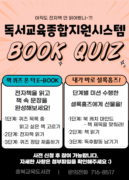 book_quiz_20210910