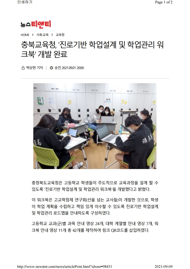 학업관리워크북.pdf_page_1.jpg