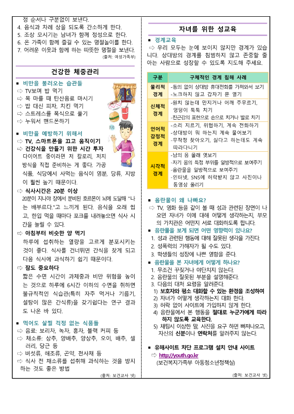 2021. 9월 보건소식지_2