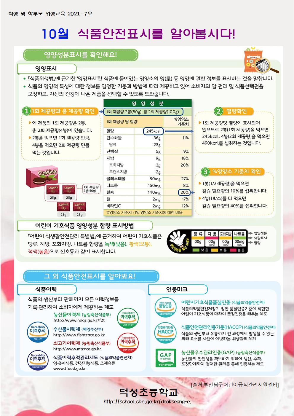 10월 학생 및 학부모 교육001