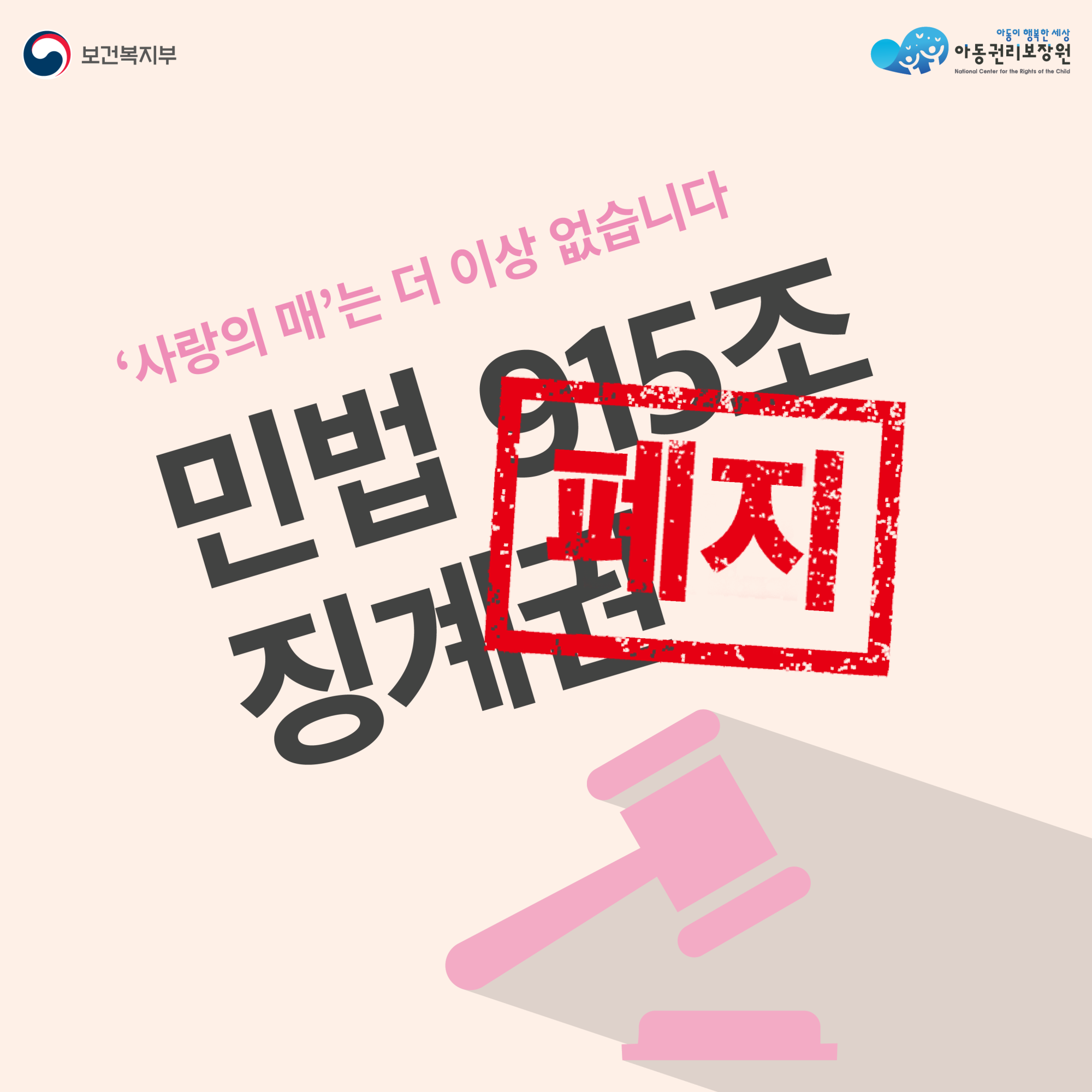 아동학대예방캠페인_9.15_카드뉴스0913-01 - 복사본