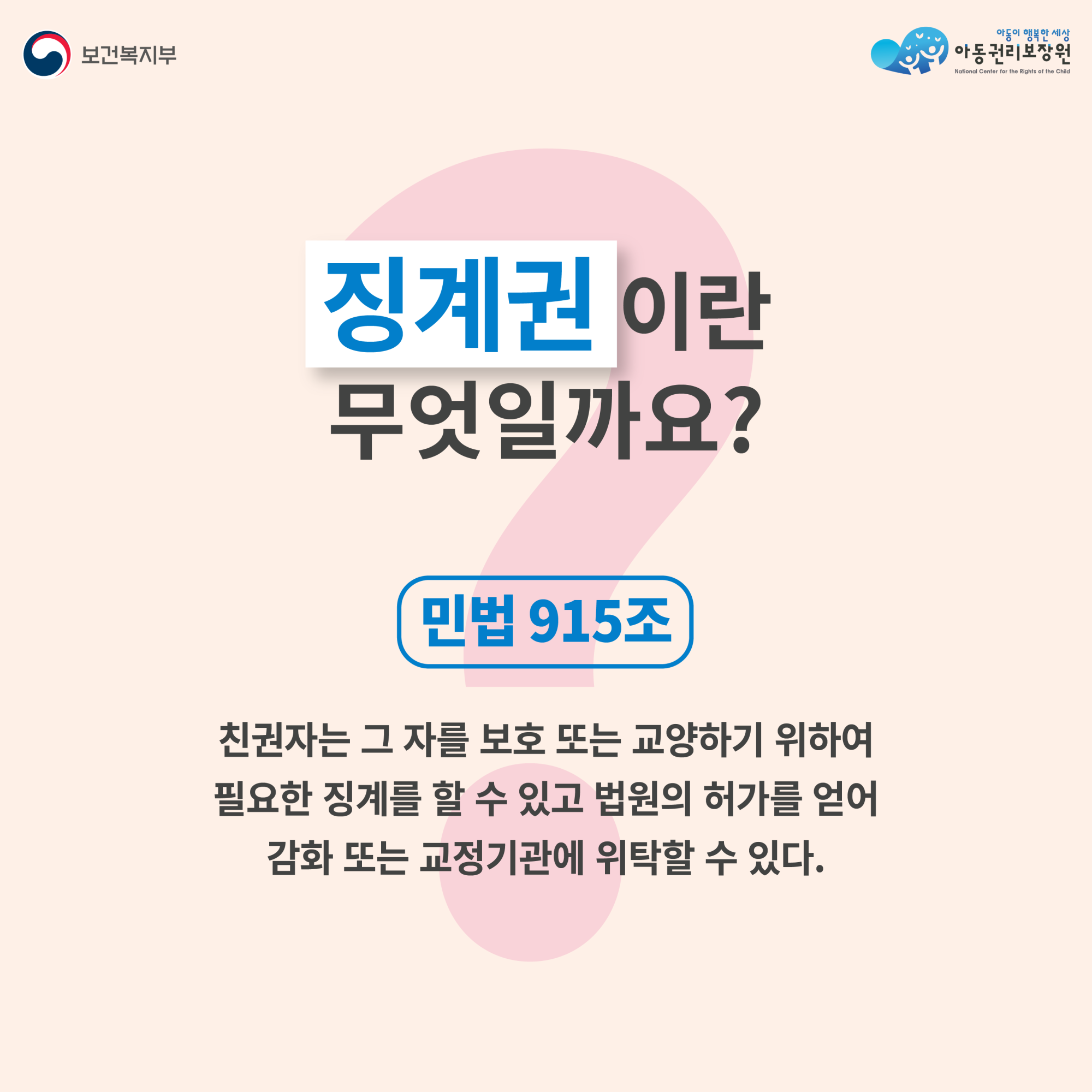 아동학대예방캠페인_9.15_카드뉴스0913-02 - 복사본