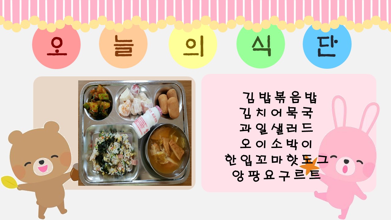 오늘의 식단.jpg