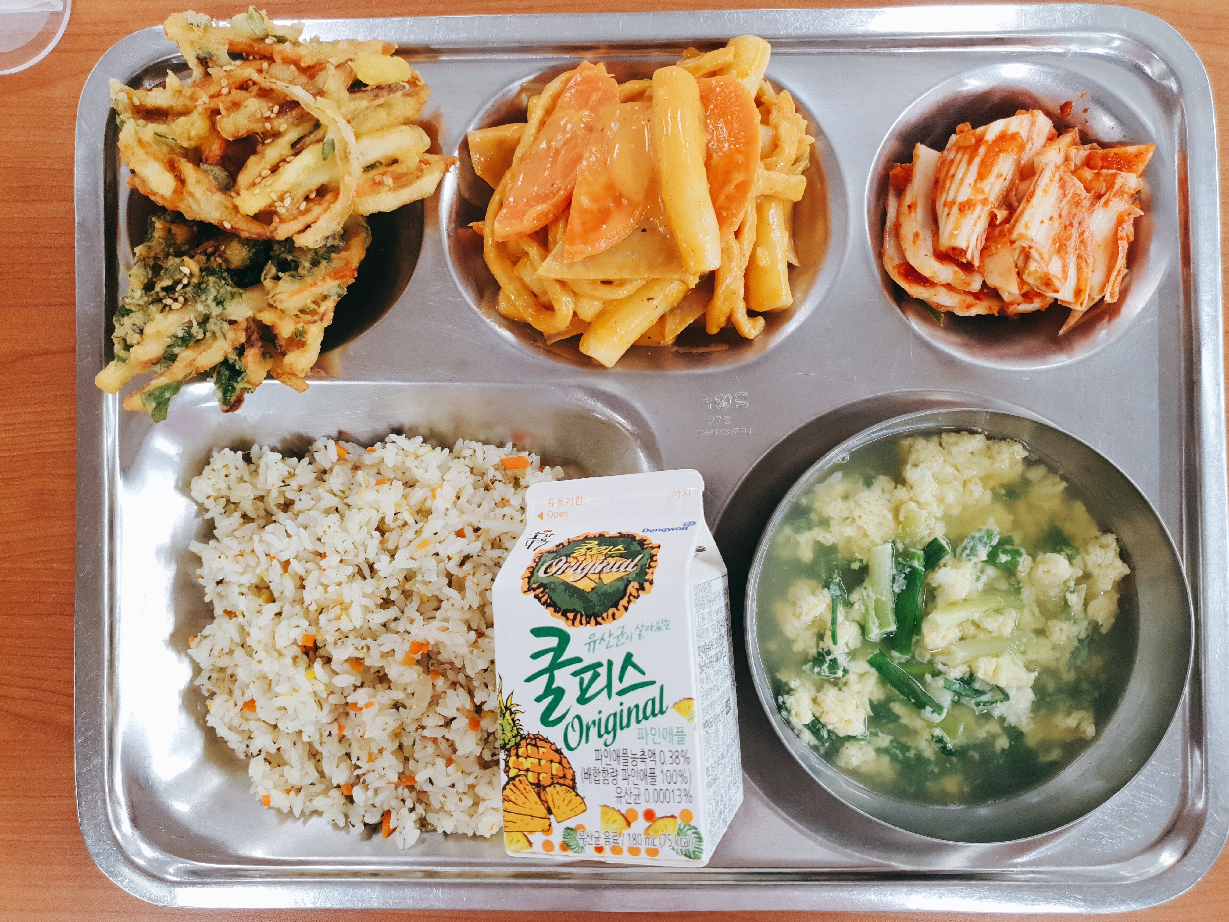 9.24.석식.jpg