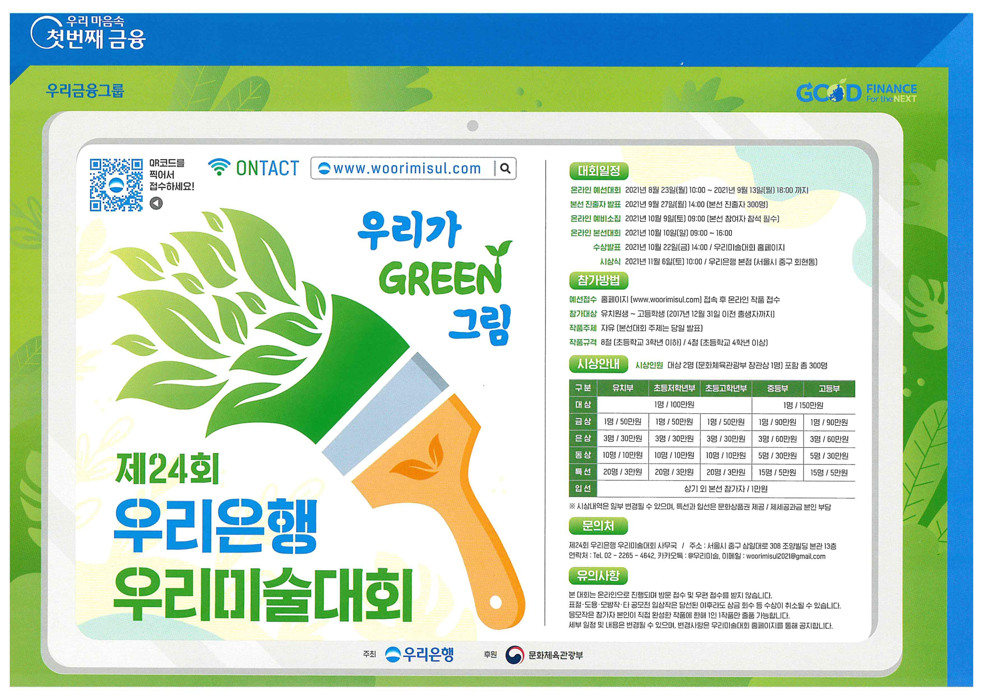 [회전]doc03212220210902124154_001