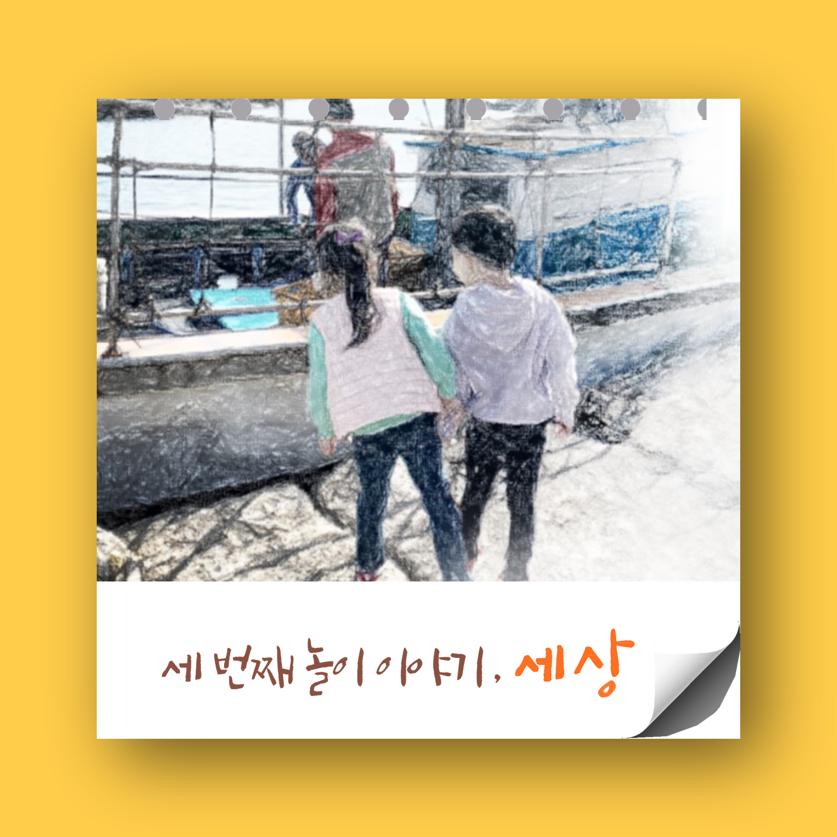 그림11