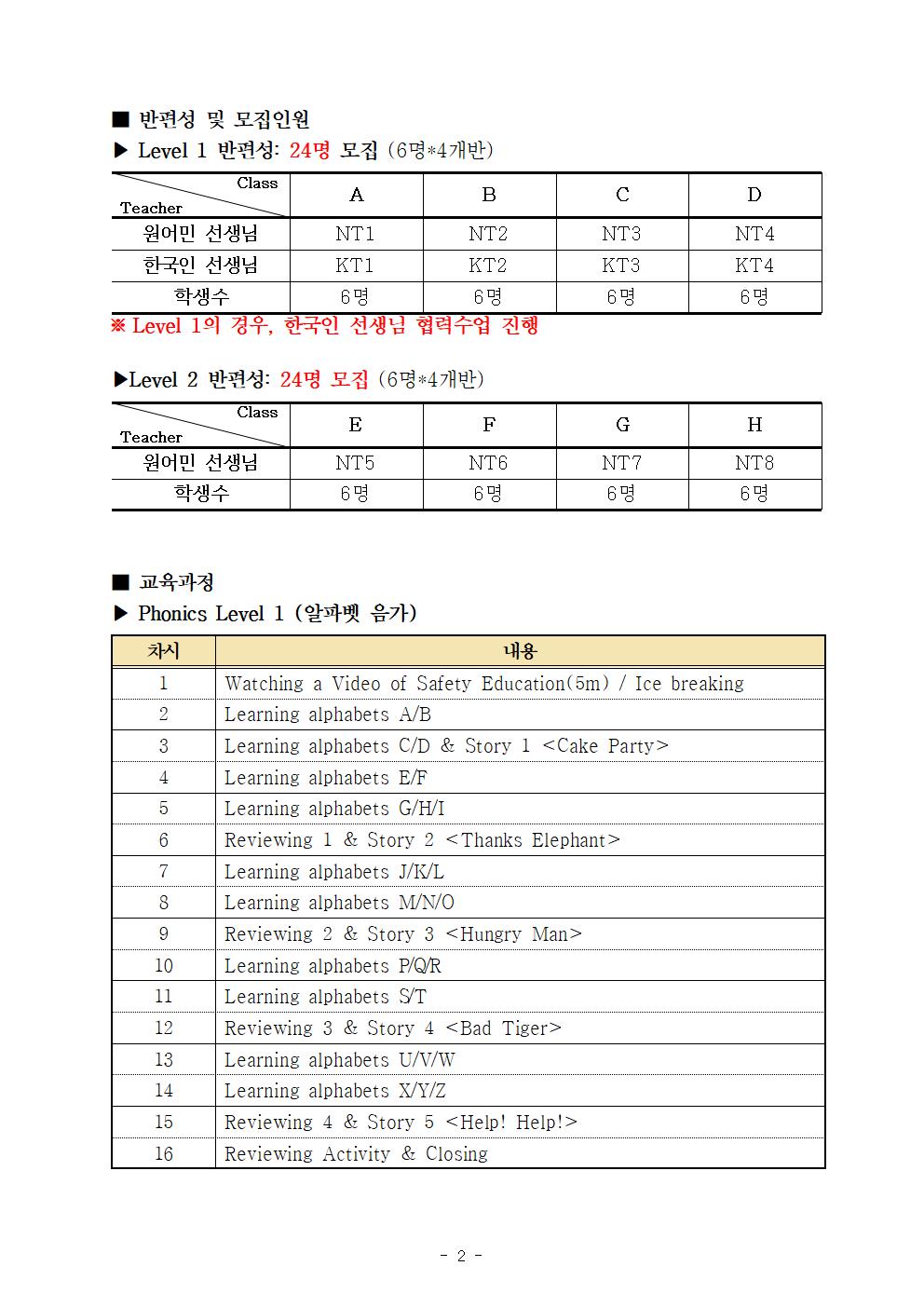 2021. 오프라인 점프스타트(Jump Start) English 2기 안내장(발송용)002