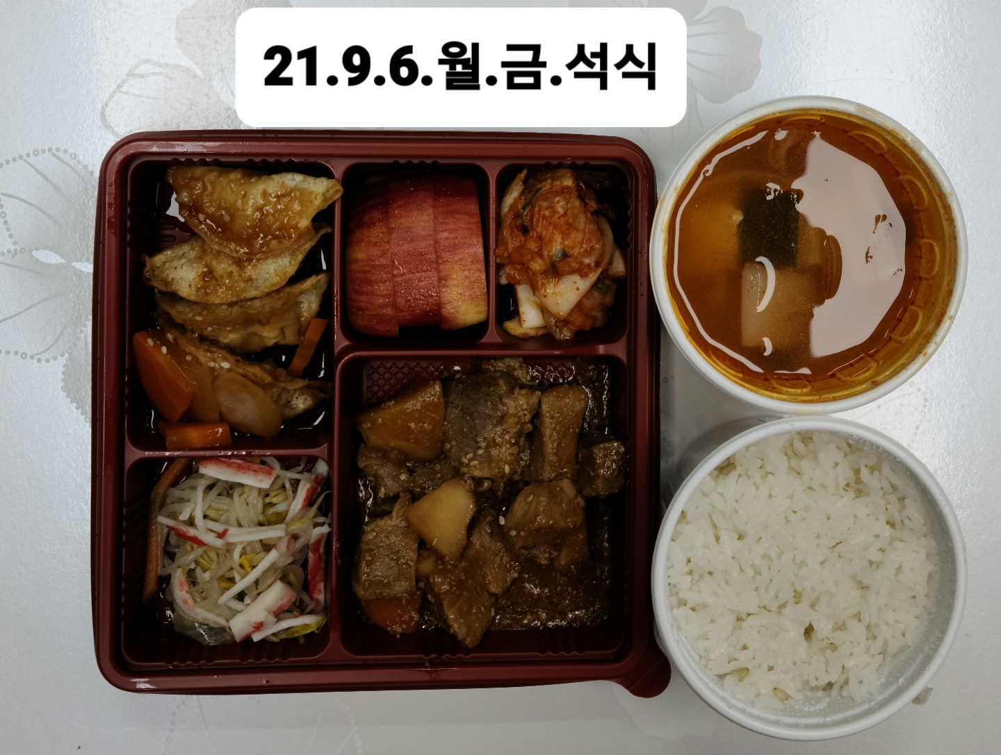 위탁급식사진(21.9.6.월. 석식)