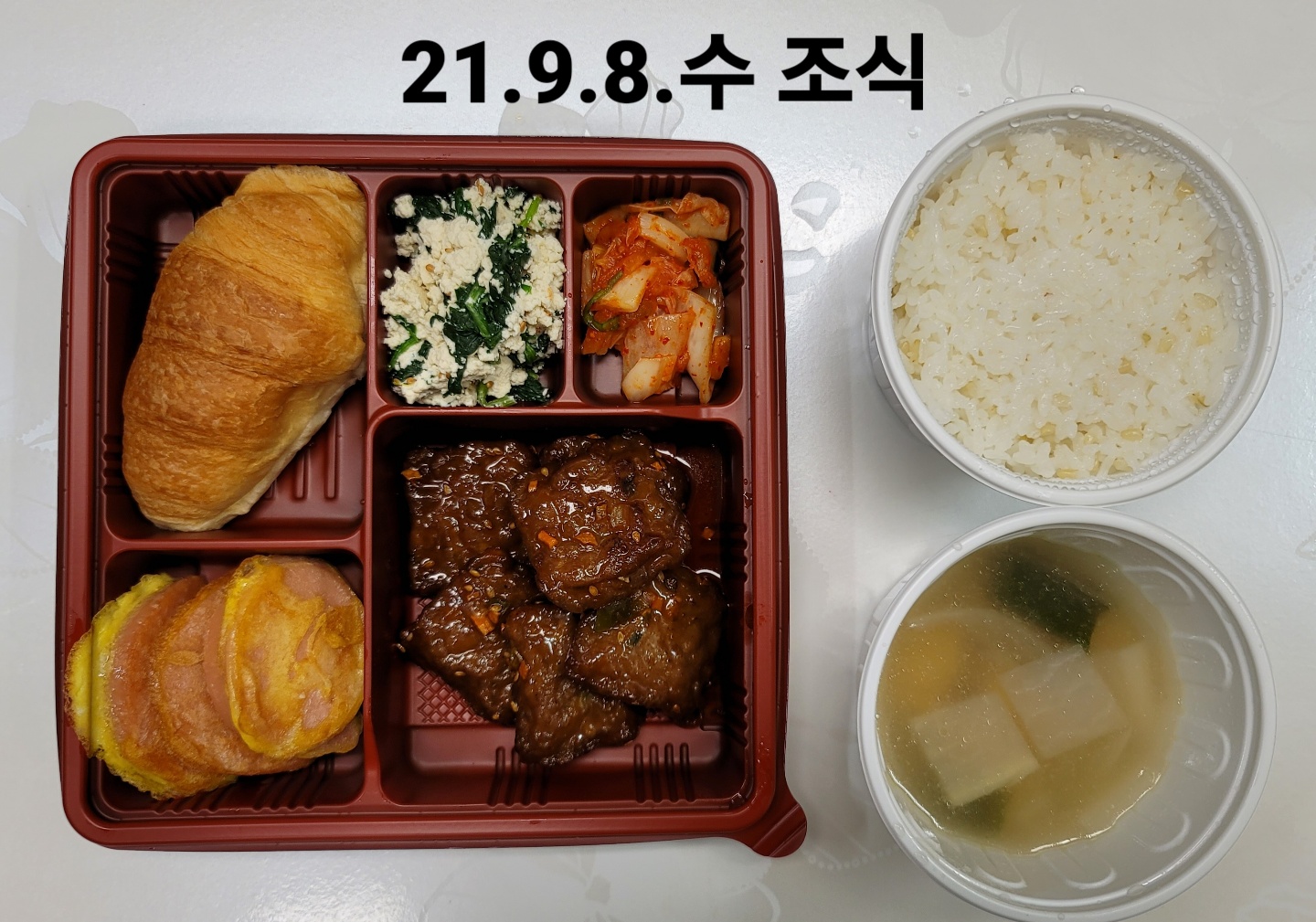 위탁급식사진(21.9.8.수.조식)