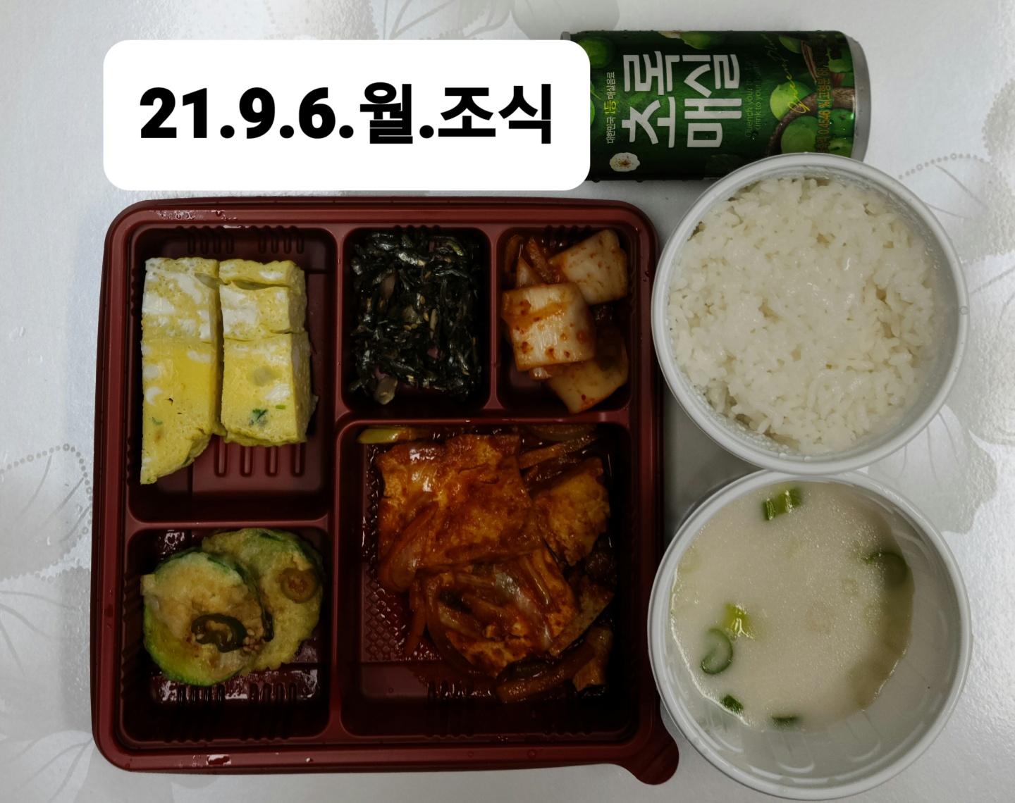 위탁급식사진(21.9.6.월.조식)