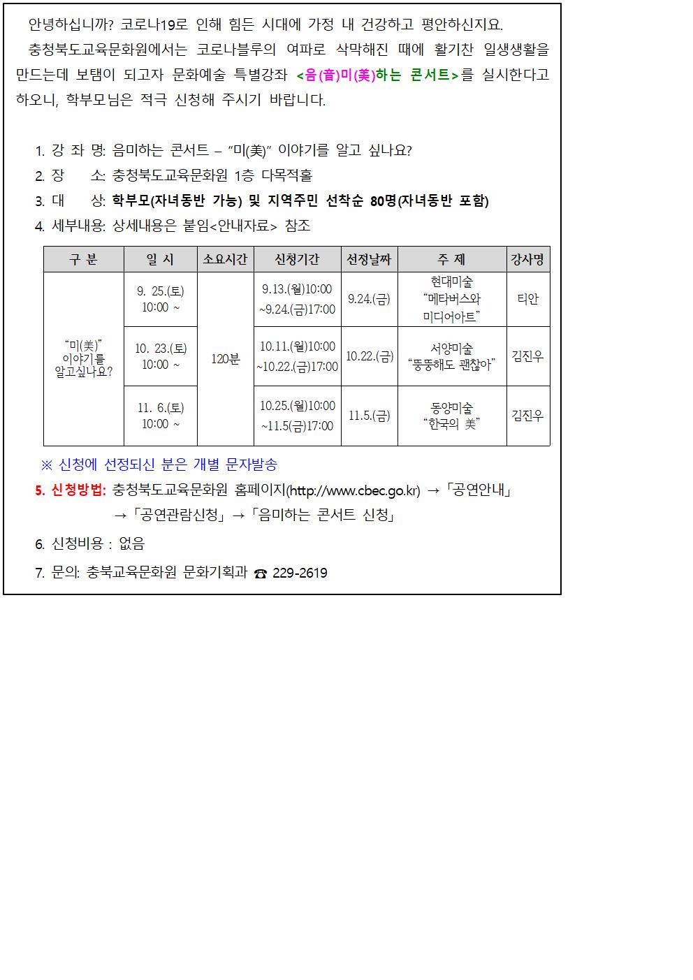 음미하는 콘서트001001