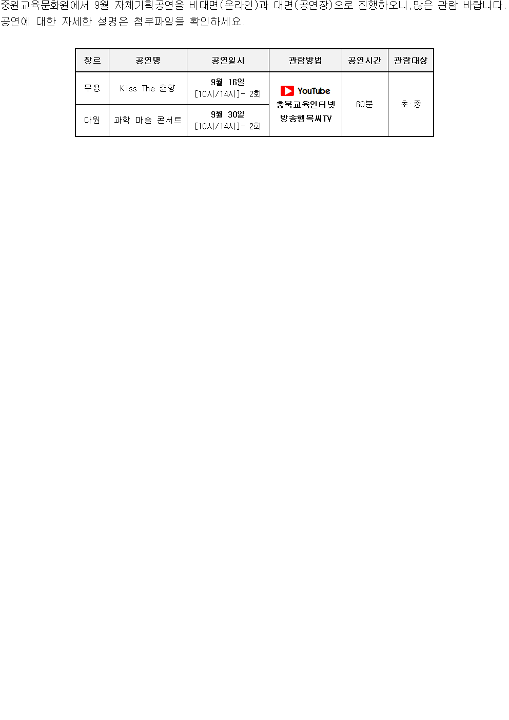 9월 자체공연001