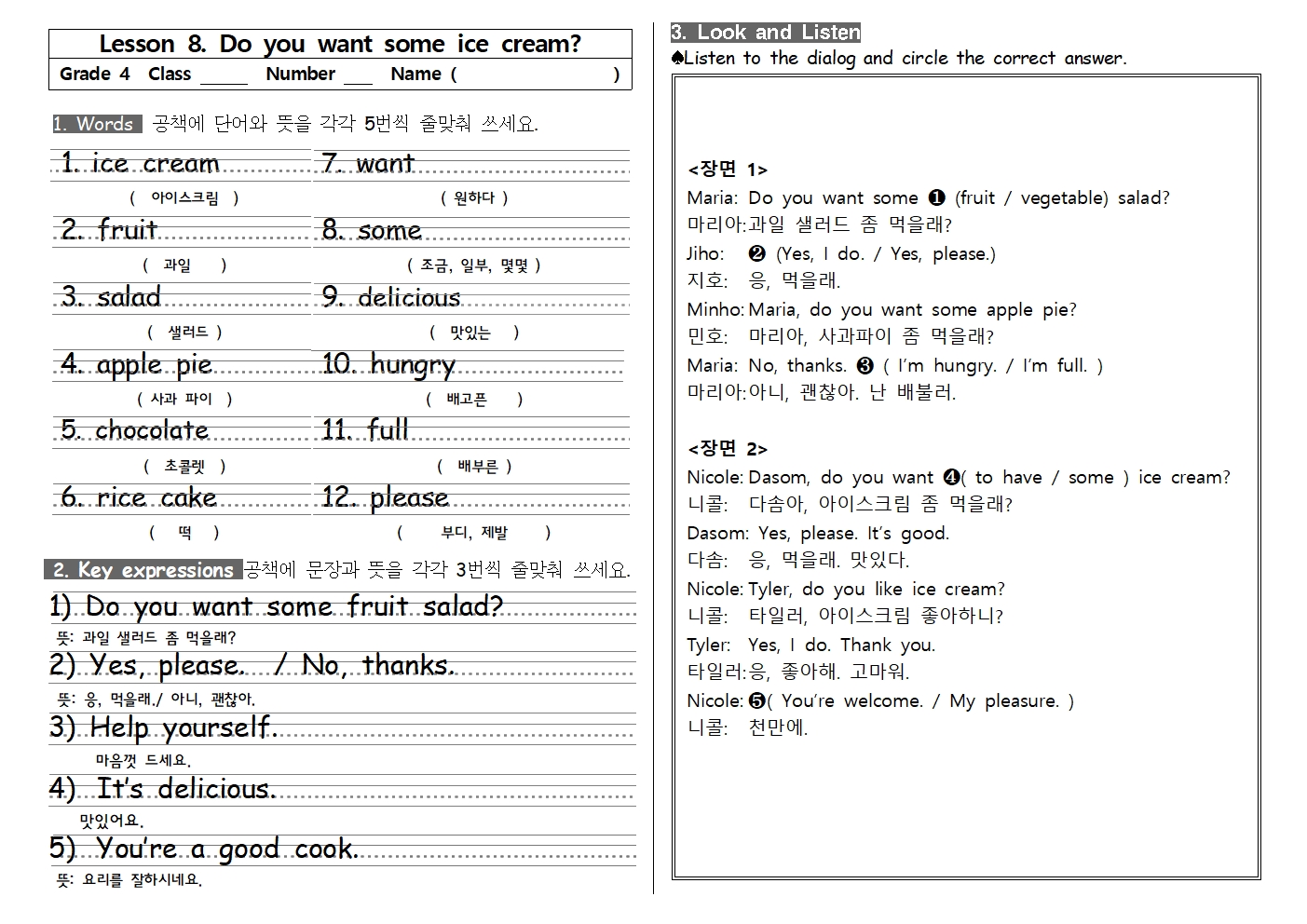 YBM(김) 4학년 8단원 worksheet001