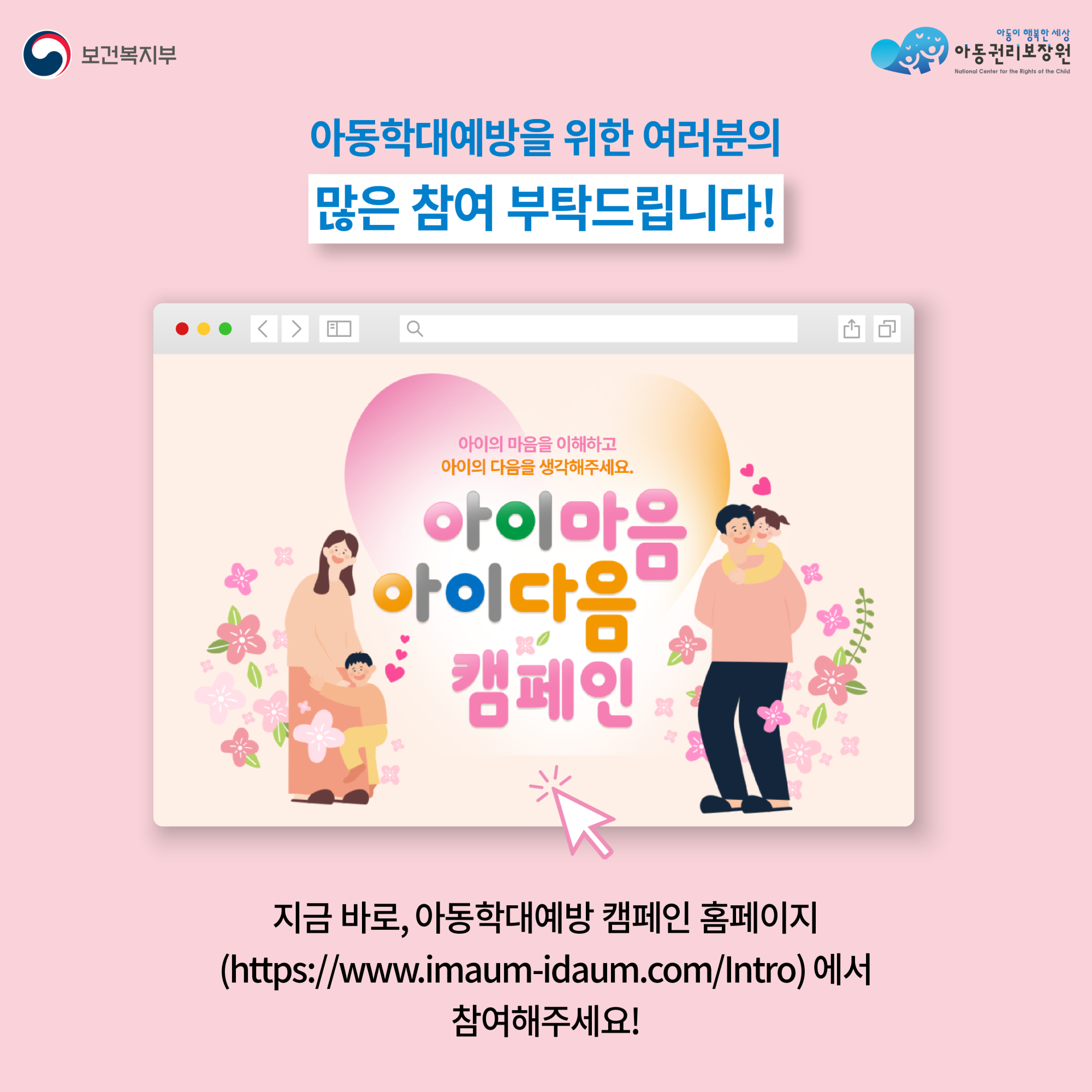 아동학대예방캠페인_9.15_카드뉴스0913-08