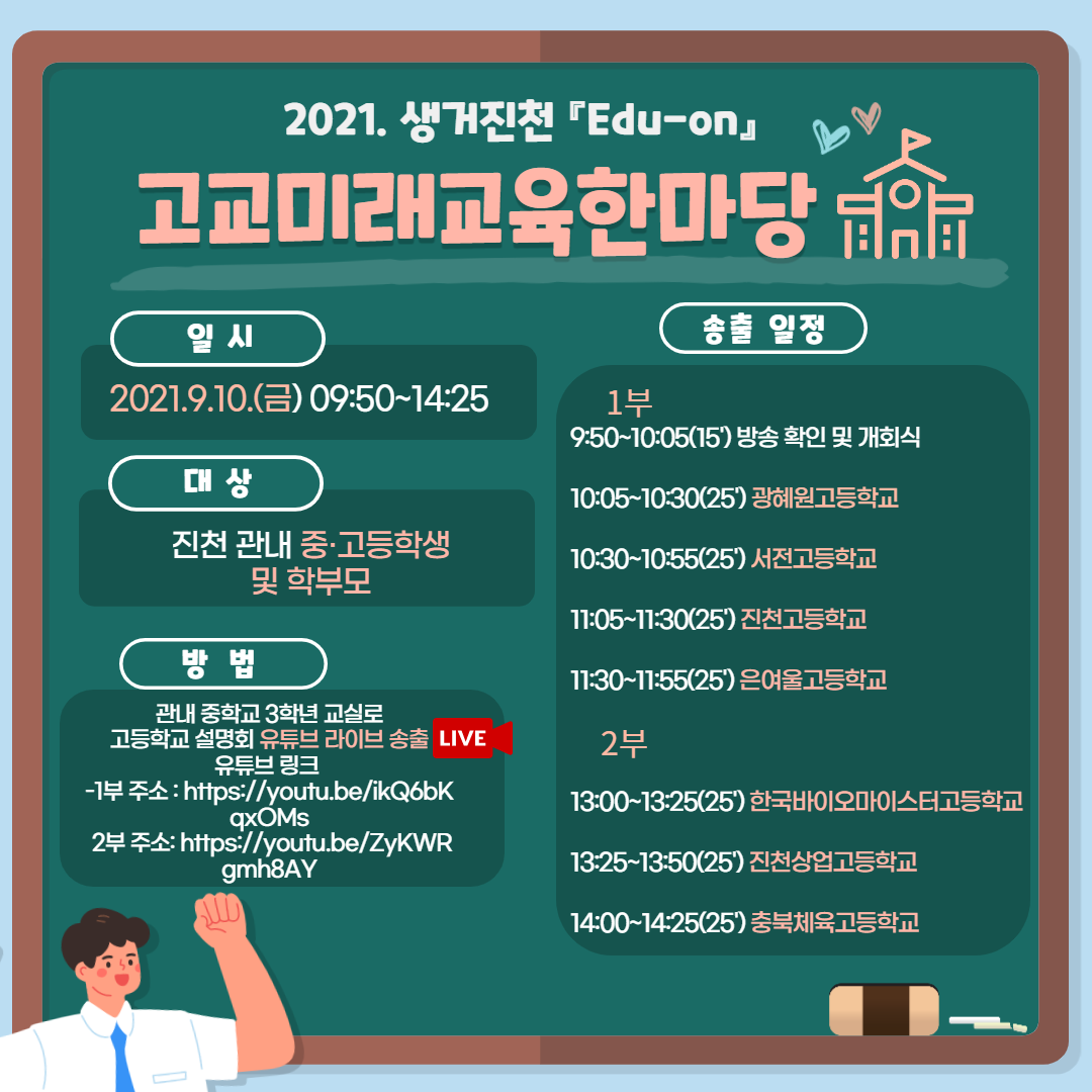 미래한마당 최종 디자인