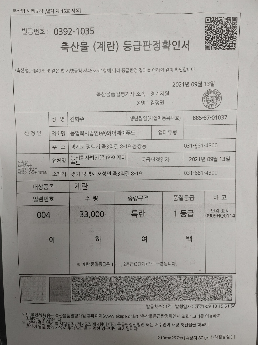 KakaoTalk_20210916_115121301_03