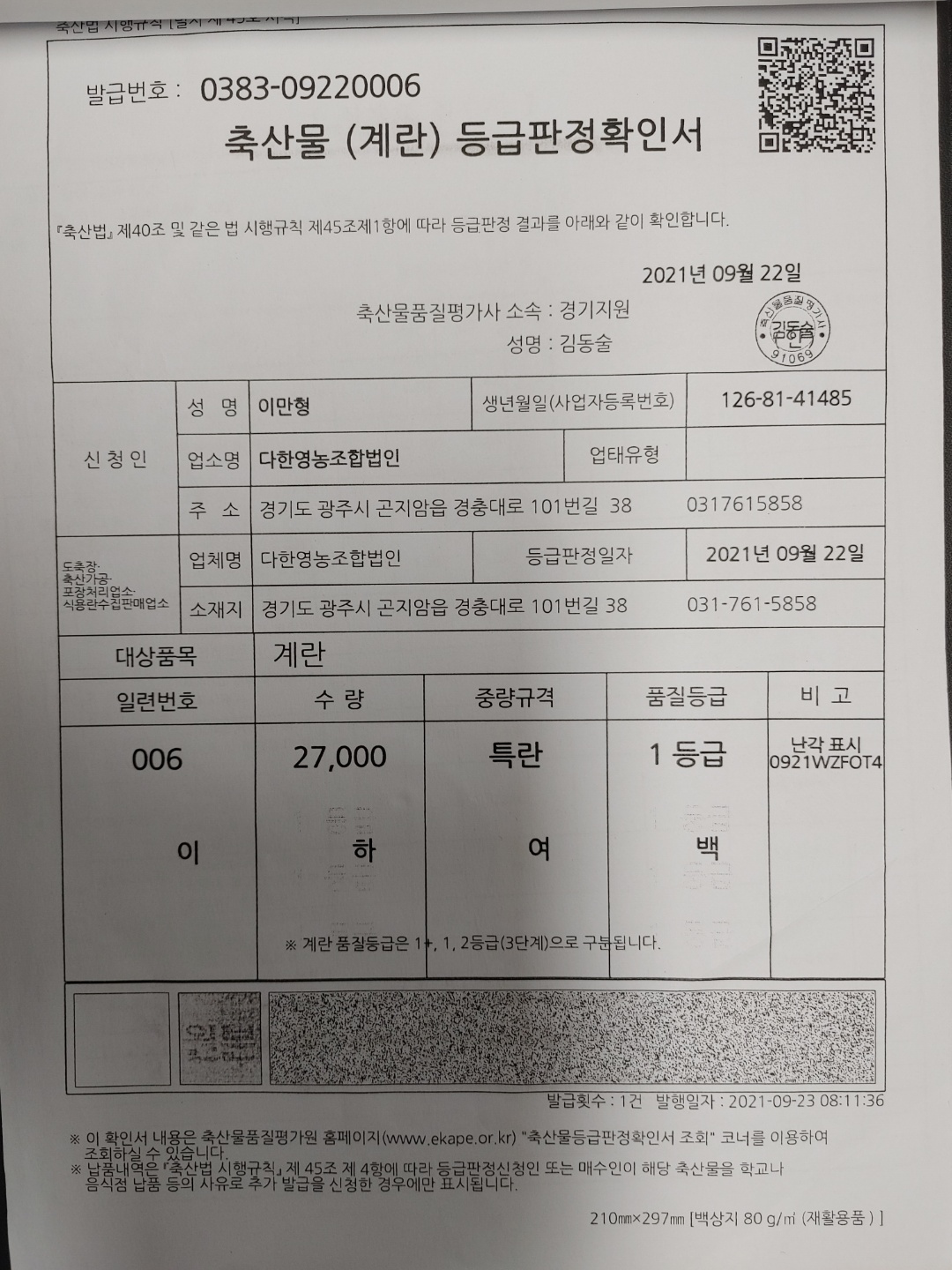 KakaoTalk_20210929_141655362_02