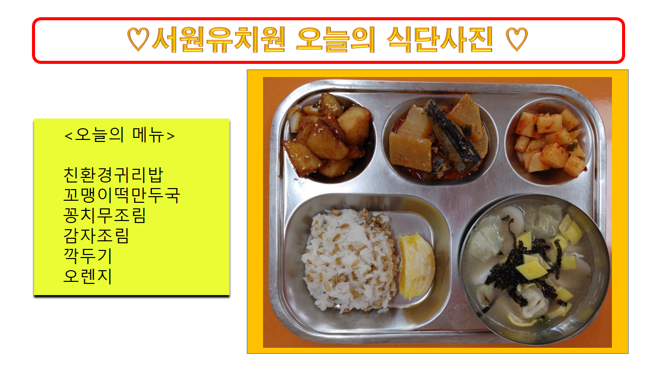 식단사진(2021)